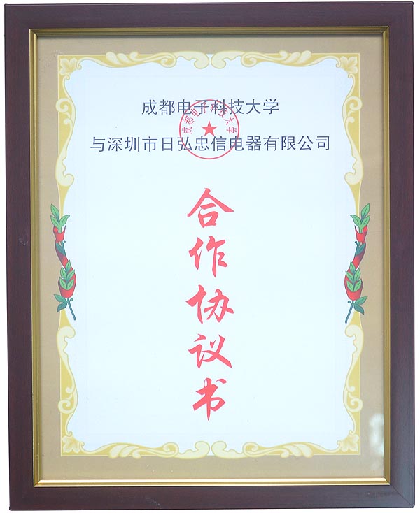 合作協議書